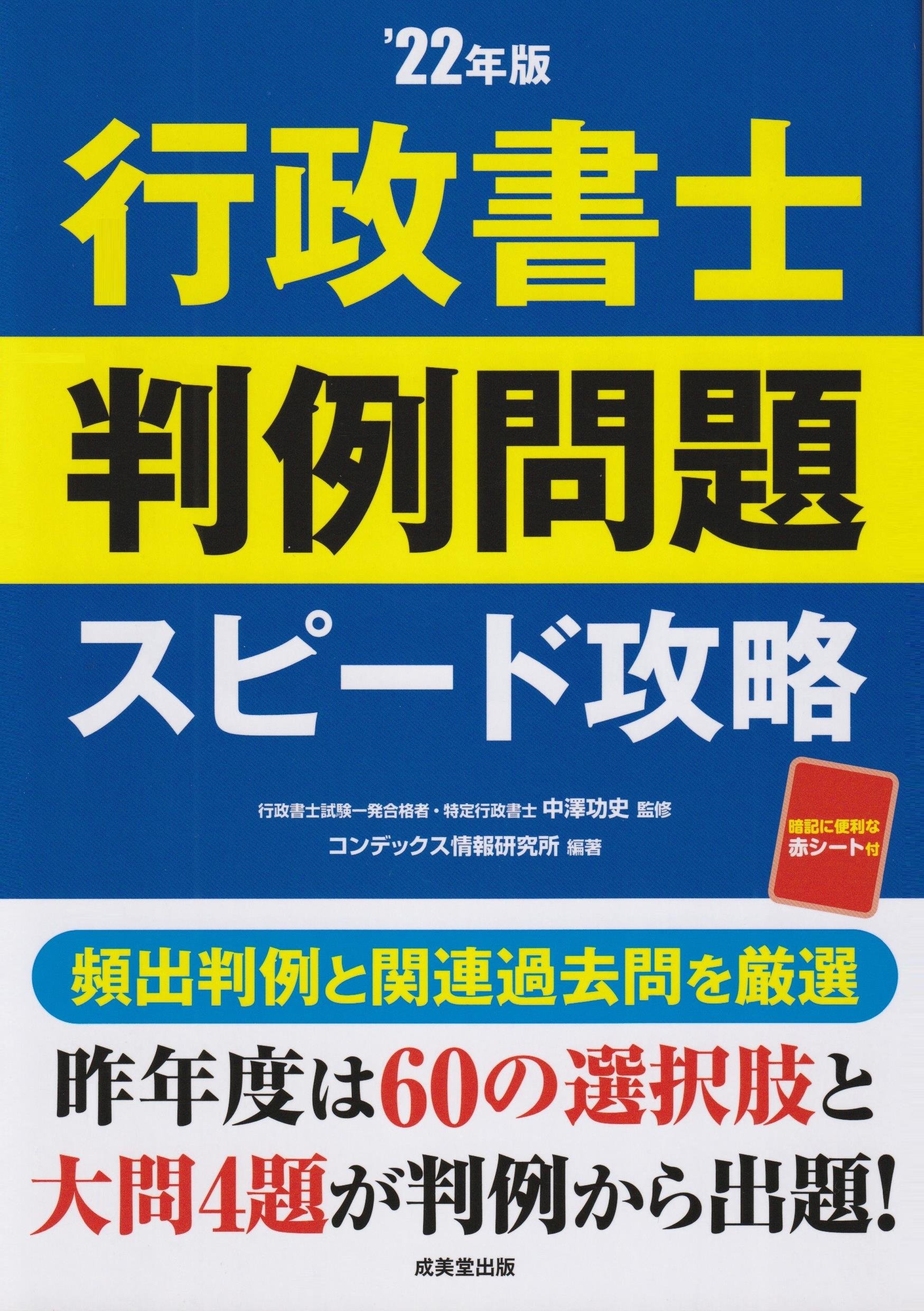 専修・各種学校ガイド 全国版 ２００４年版/成美堂出版/成美堂出版株式 ...