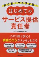saseki2009.jpg
